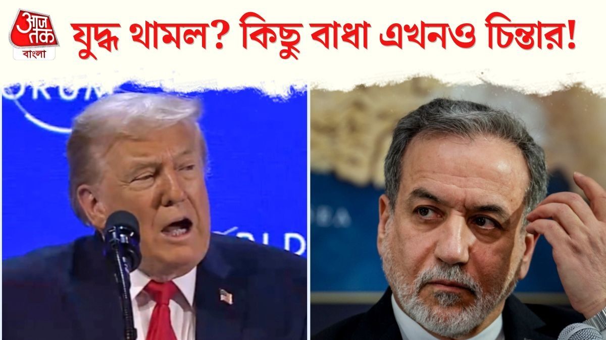 আব্বাস আরাঘাচি ও ডোনাল্ড ট্রাম্প