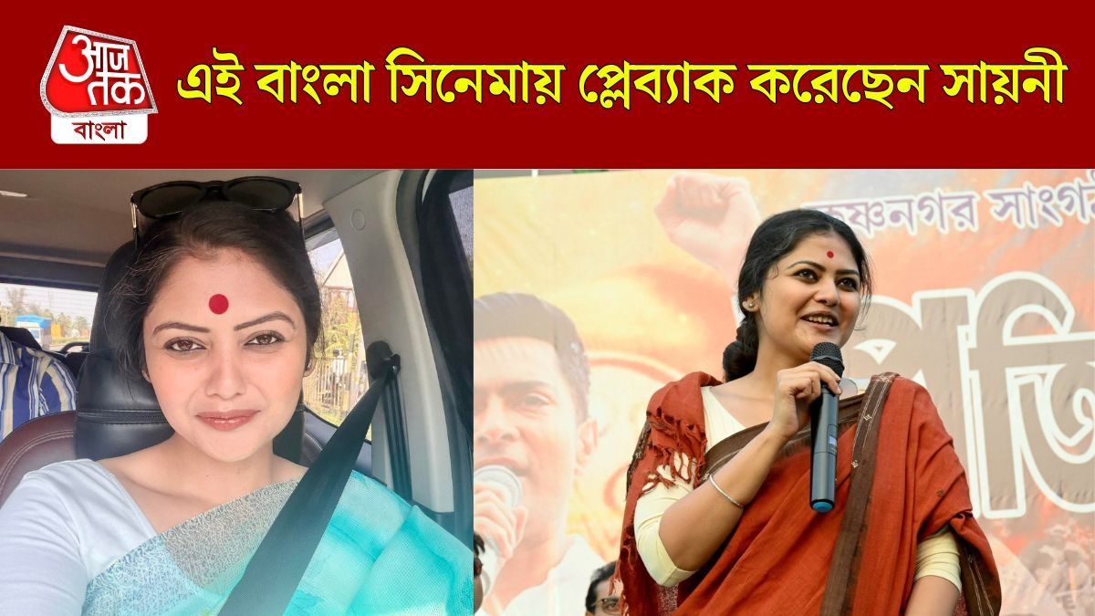 সায়নী ঘোষ