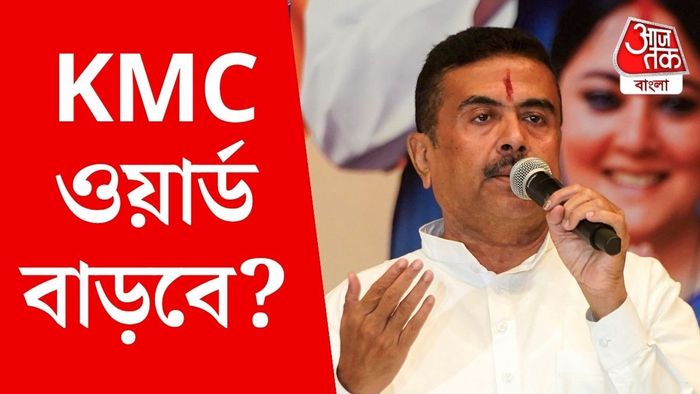 কলকাতা পুরসভাতেও পুনর্বিন্যাস