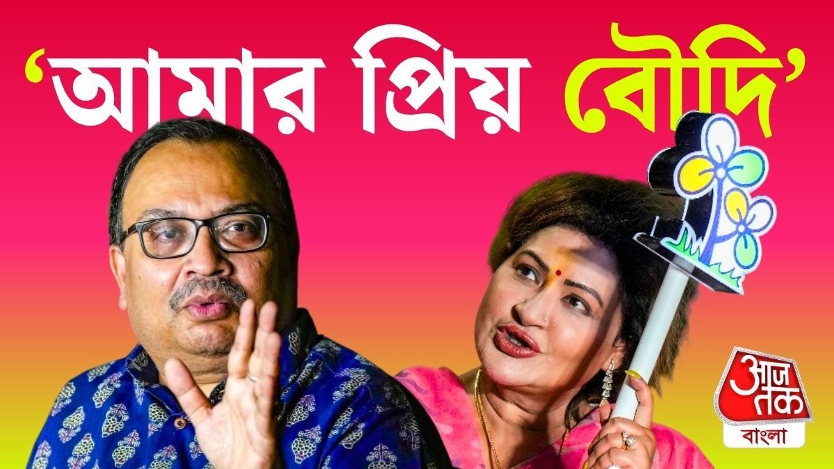 ভ্রাম্যমান বিউটি পার্লার' নয়নাকে  এবার 'প্যায়ারা বৌদি' সম্বোধন, কুণাল বললেন, 'হাতে হাত রেখে...