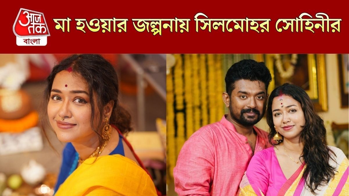 সোহিনী-শোভন