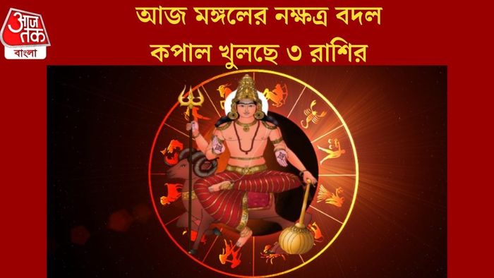 কপাল খুলছে ৩ রাশির