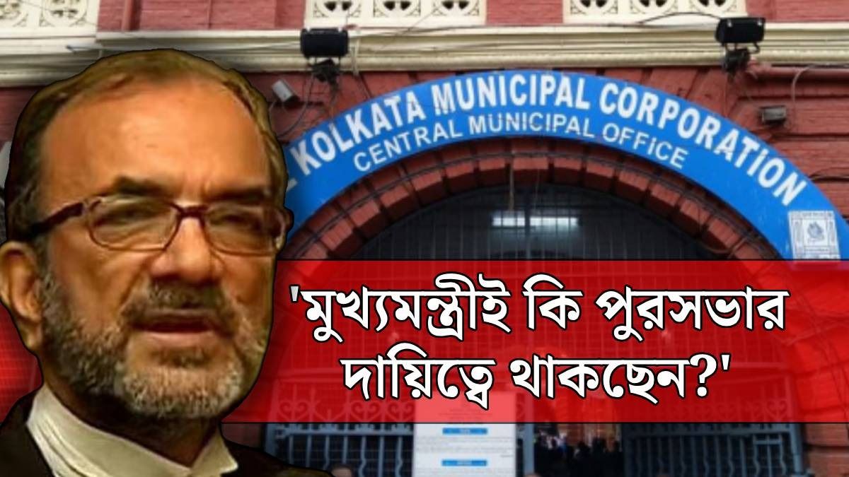 কলকাতা পুরসভায় কি ডিলিমিটেশন সত্যিই জরুরি? bangla.aajtak.in-এ মুখ খুললেন প্রাক্তন মেয়র বিকাশ