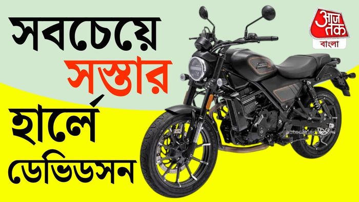 সবচেয়ে বেশি দাম বেড়েছে X440 T ভ্যারিয়েন্টের।
