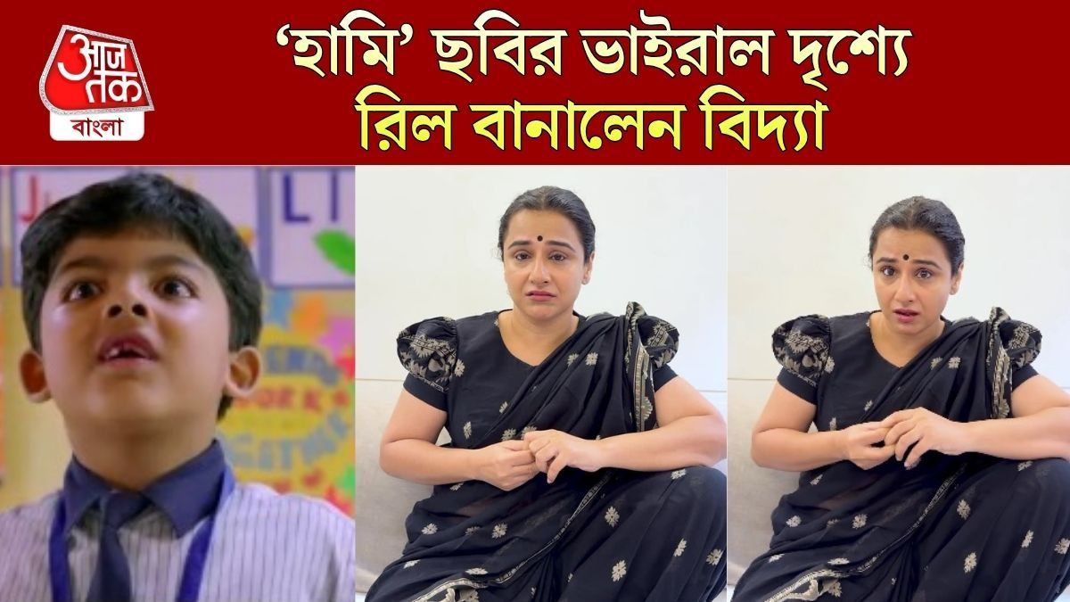 বিদ্যা বালান