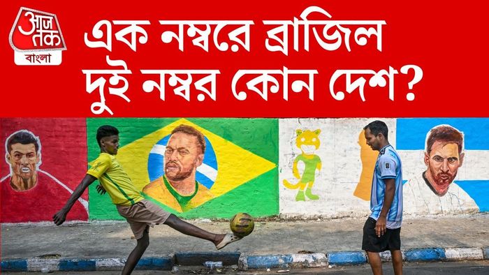 জার্মানি, ইতালি, আর্জেন্টিনা কতবার বিশ্বচ্যাম্পিয়ন হয়েছে?
