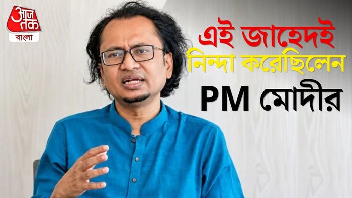 Zahed Ur Rahman