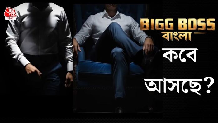 'বিগ বস বাংলা'-র লুকে সৌরভ