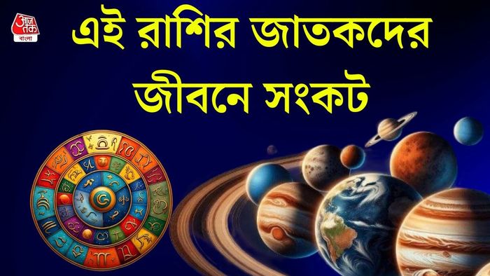 সূর্য নেপচুনের রাশিফল