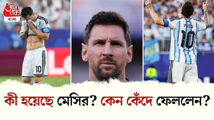 মেসি