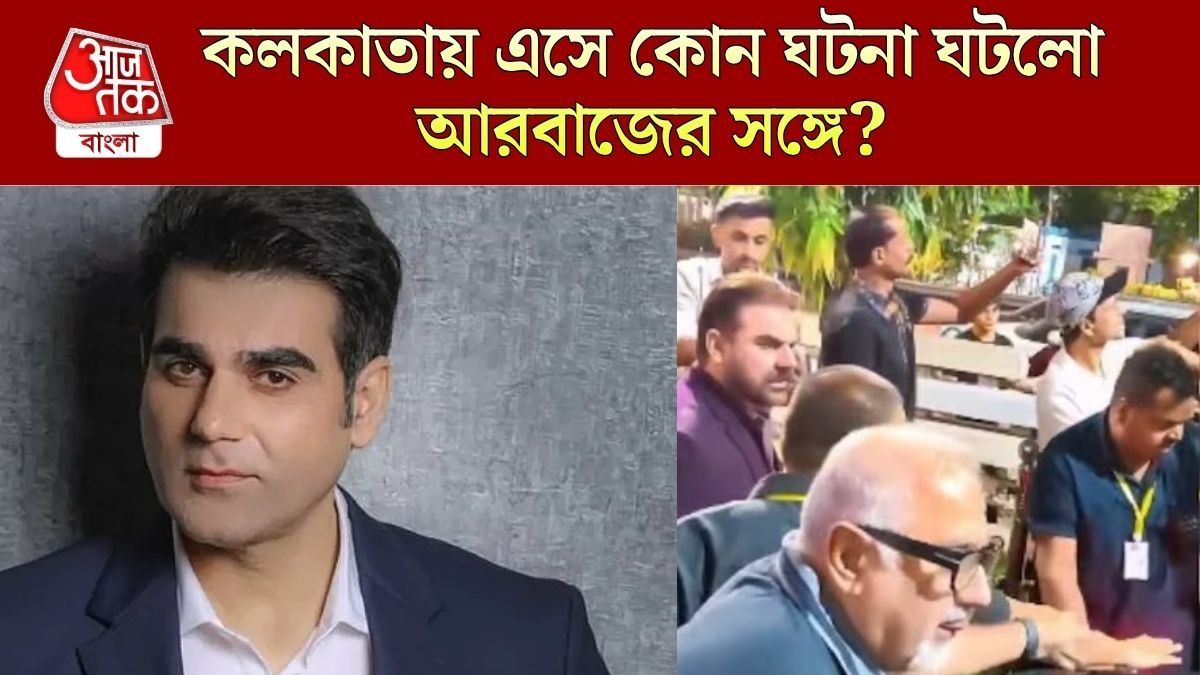 কলকাতায় আশ্চর্য কাণ্ডে ঘটল আরবাজের সঙ্গে, সলমনের ভাইয়ের গাড়িতে ওটা কে? VIRAL VIDEO
