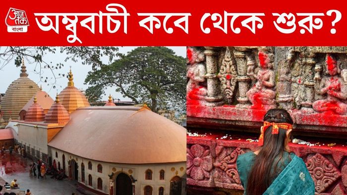 অম্বুবাচী ২০২৬