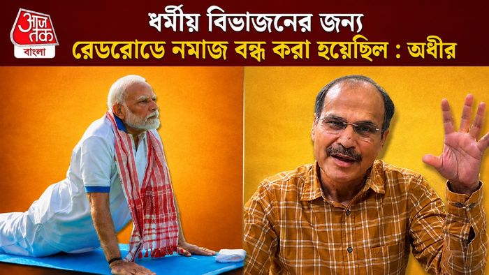 Narendra Modi,Adhir Ranjan Chowdhury