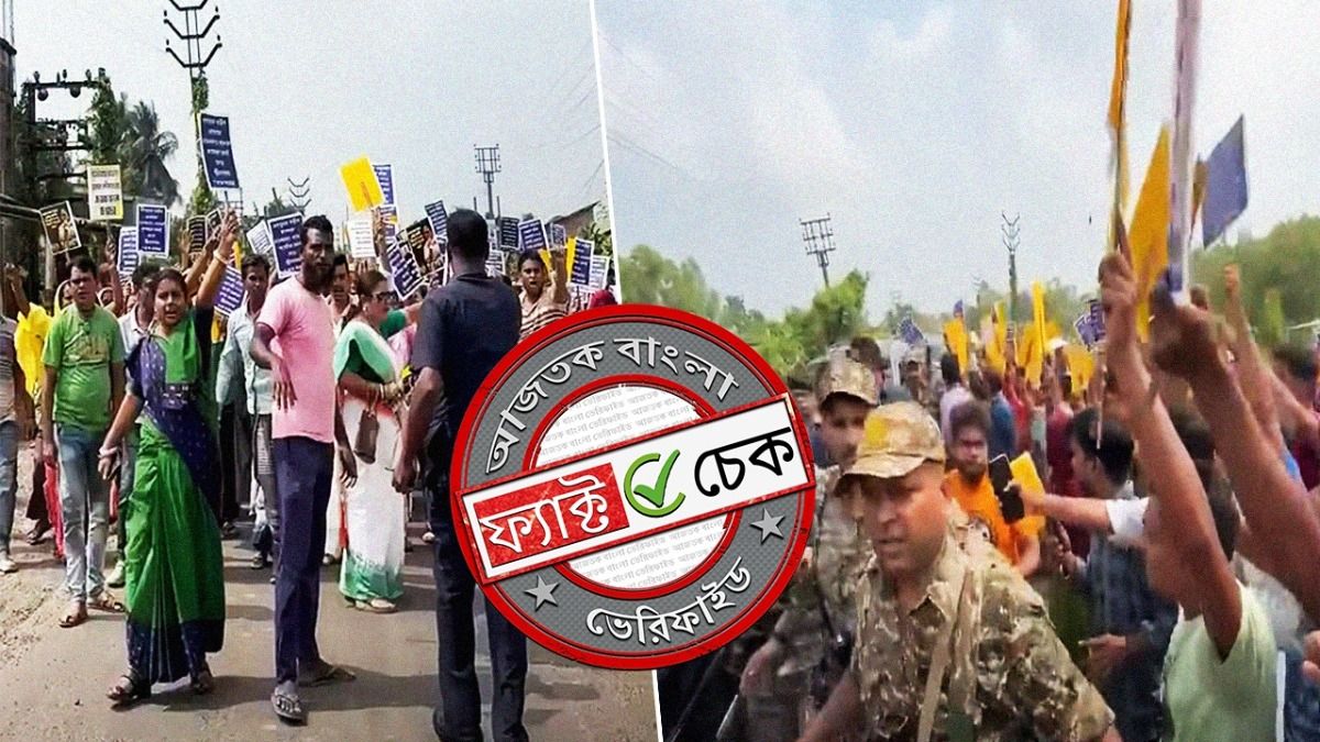 ফ্যাক্ট চেক: শুভেন্দুকে ঘিরে বিক্ষোভের পুরনো ভিডিও নতুন সরকারের বিরুদ্ধে প্রতিবাদ বলে দাবি