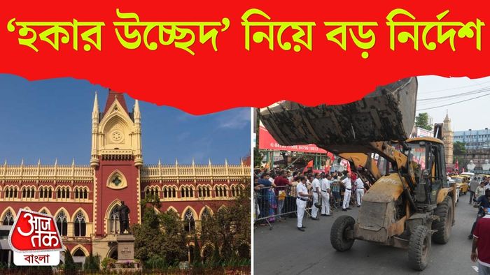 রেলের হকার উচ্ছেদ নিয়ে আদালতের নির্দেশ