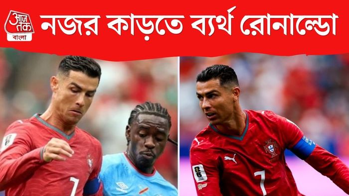 ক্রিশ্চিয়ানো রোনাল্ডো