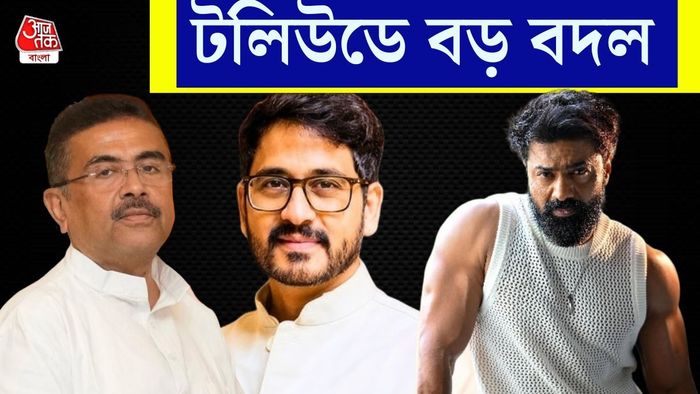 শুভেন্দু, হিরণ, দেব