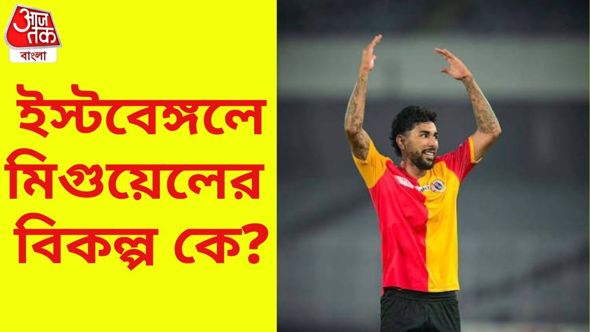 মিগুয়েল