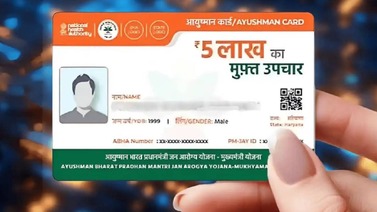 আয়ুষ্মান ভারত কার্ড করতে কী কী ডকুমেন্ট লাগবে? জেনে নিন