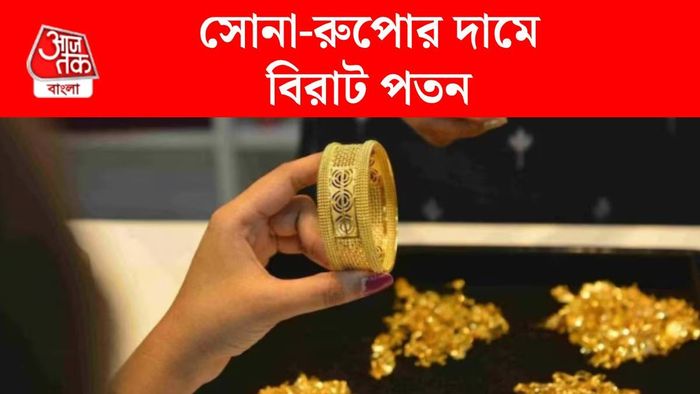 সোনা এবং রুপোর দাম