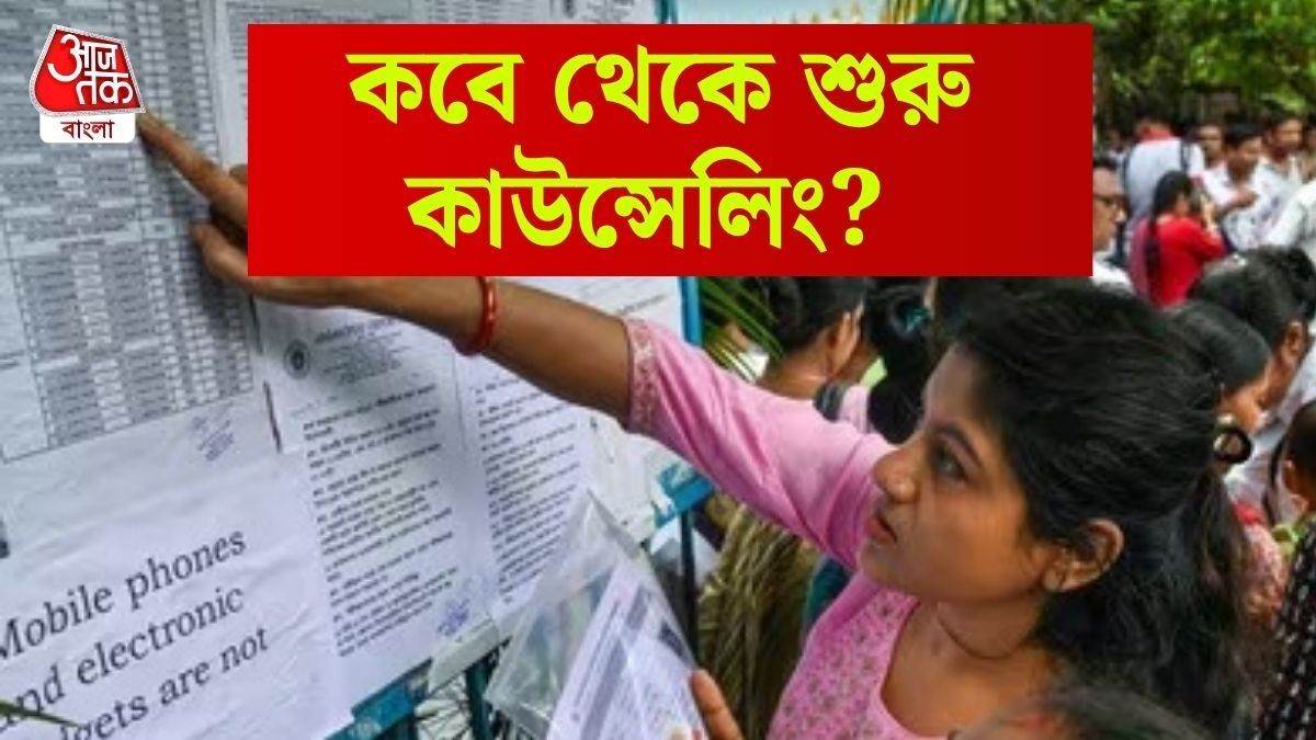  রাজ্য জয়েন্টে প্রথম সল্টলেকের শাশ্বত, প্রথম দশে কারা-কোথায় দেখবেন RANK CARD? বিস্তারিত