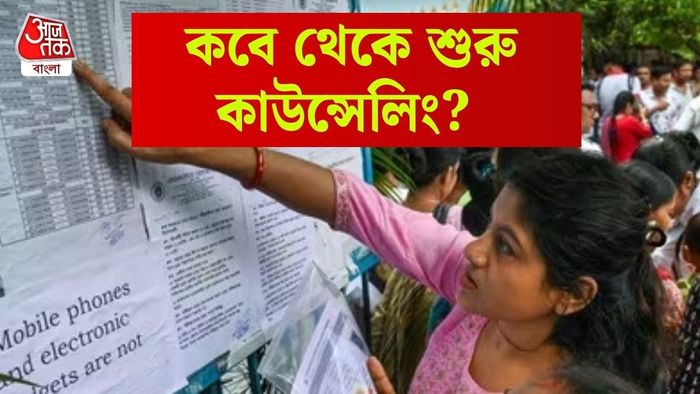 জয়েন্ট পরীক্ষার ফলাফল