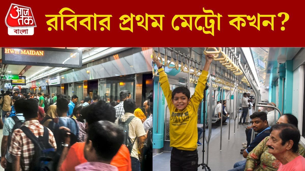 যোগ দিবস ও NEET পরীক্ষার্থীদের জন্য বিশেষ পরিষেবা
