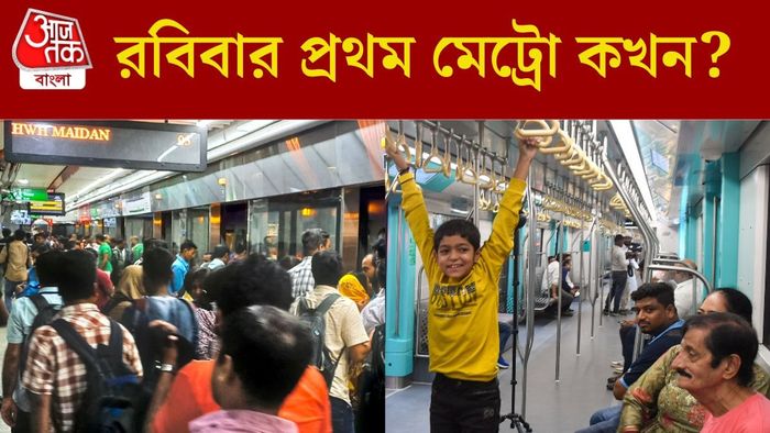 যোগ দিবস ও NEET পরীক্ষার্থীদের জন্য বিশেষ পরিষেবা
