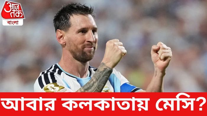 লিওনেল মেসি