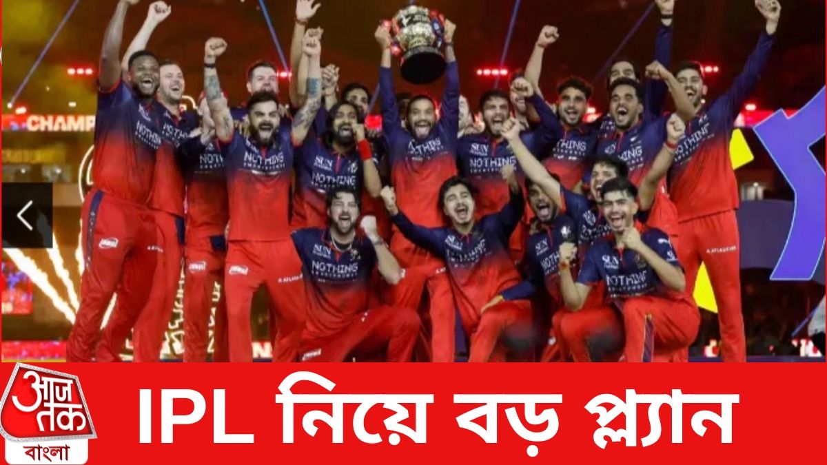 পরের মরসুমে এগিয়ে আসবে IPL, বড় ঘোষণা BCCI-এর