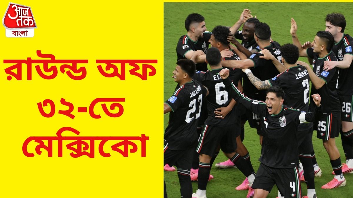 'রাউন্ড অফ ৩২'-তে মেক্সিকো, ছাব্বিশের বিশ্বকাপে প্রথম দল হিসেবে