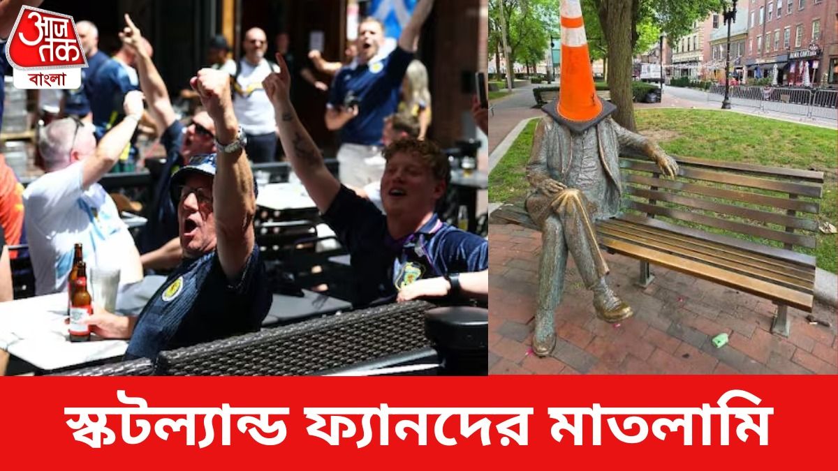 বোস্টনে বিয়ার সঙ্কট, স্কটিশ ফ্যানদের 'মাতলামি' নিয়ে বড় সমস্যা