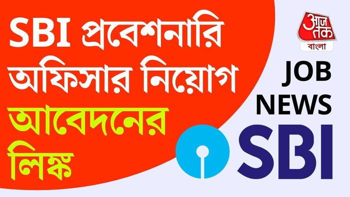 ৮ জুলাই পর্যন্ত অনলাইন আবেদন চলবে।