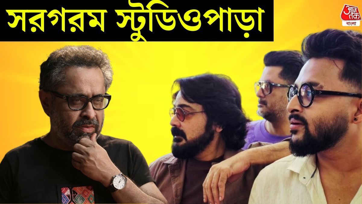 সুমন, প্রসেনজিৎ, যিশু, সৌরভ     