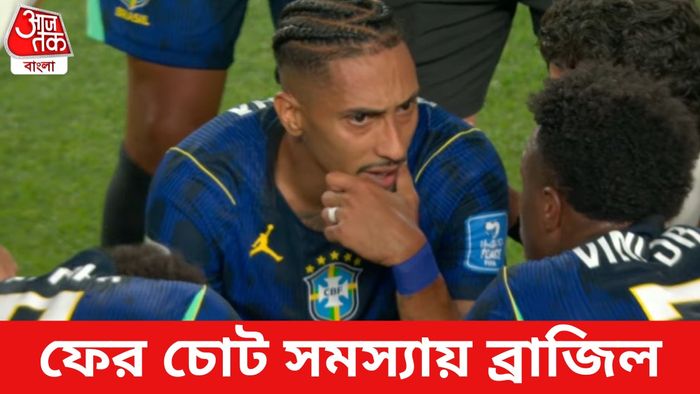 রাফিনহা