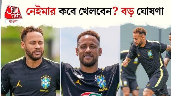 নেইমার