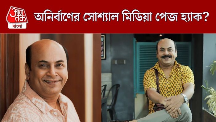 অনির্বাণ চক্রবর্তী