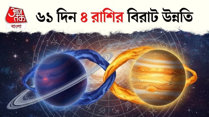 পুষ্য নক্ষত্রে দেবগুরুর যোগ