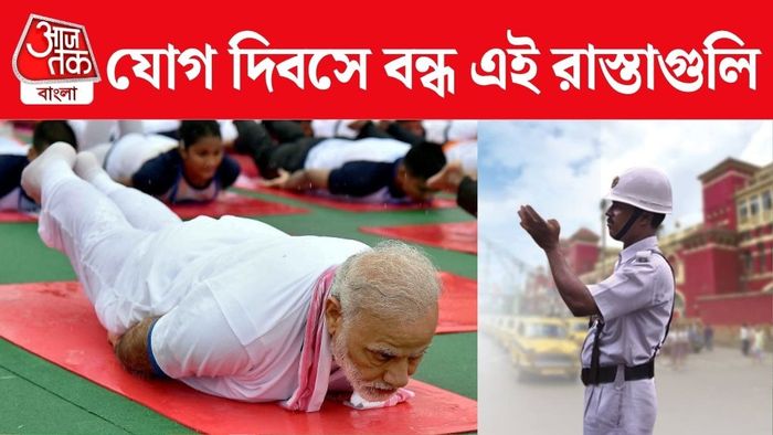 বেশ কিছু রাস্তায় গাড়ি চলাচল বন্ধ রাখা হচ্ছে।