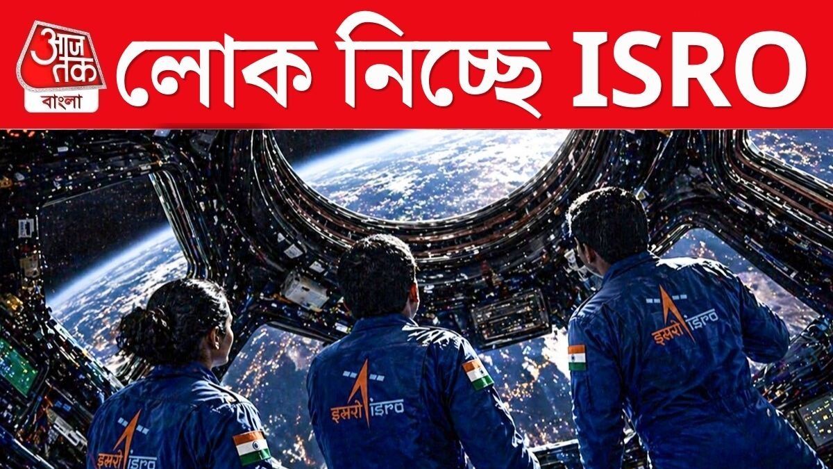 ISRO তে চাকরির সুযোগ! ৪২ হাজার টাকা Salary, কীভাবে আবেদন?