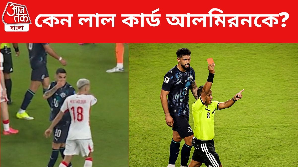 লাল কার্ড আলমিরনকে
