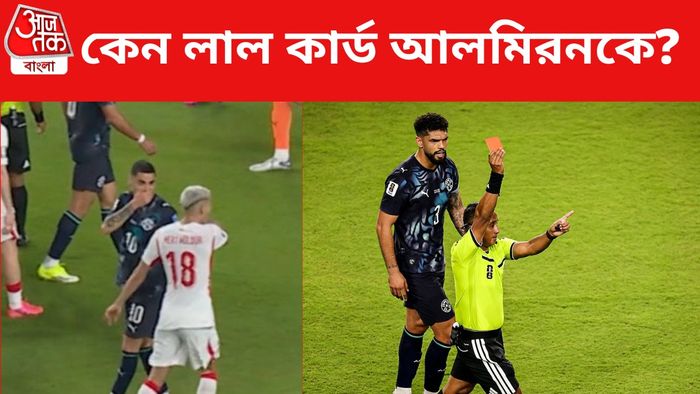 লাল কার্ড আলমিরনকে
