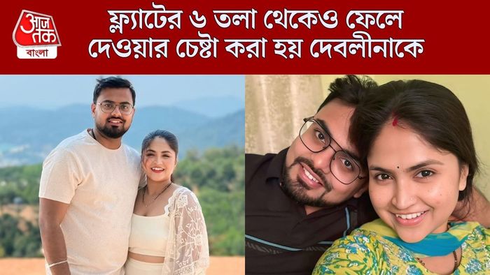 দেবলীনা ও স্বামী প্রবাহ