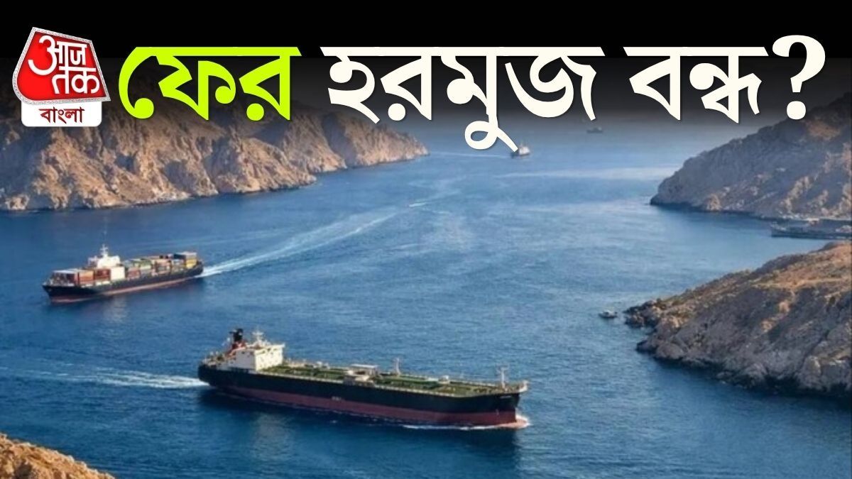 গোটা পরিস্থিতি নিয়ে উদ্বেগ বাড়ছে আন্তর্জাতিক তেল বাজার ও পশ্চিম এশিয়ায়।