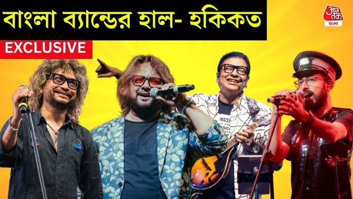 রূপম, সিধু, সুরজিৎ, দেবরাজ