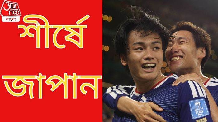 জাপান শীর্ষে উঠে এল