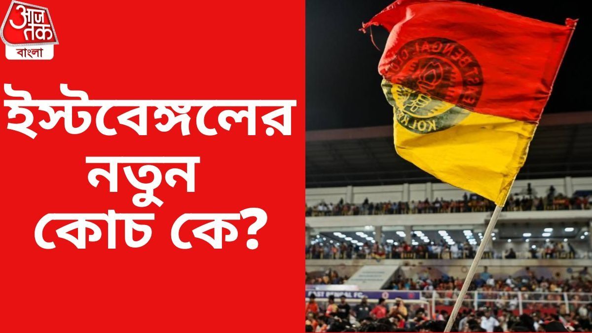 ইস্টবেঙ্গল