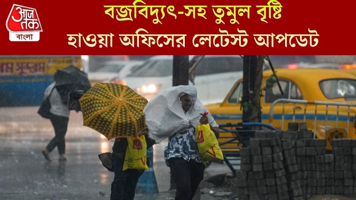 নতুন সপ্তাহে দক্ষিণবঙ্গেও দুর্যোগ, ৫০ কিমি বেগে ঝড়ের পূর্বাভাস; কোন জেলায় জোর বর্ষণ?