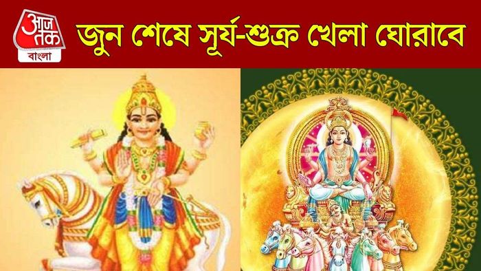 সূর্য-শুক্রের নক্ষত্র গোচর