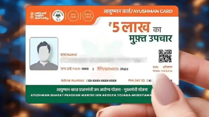 আয়ুষ্মান ভারতে নাম আছে?